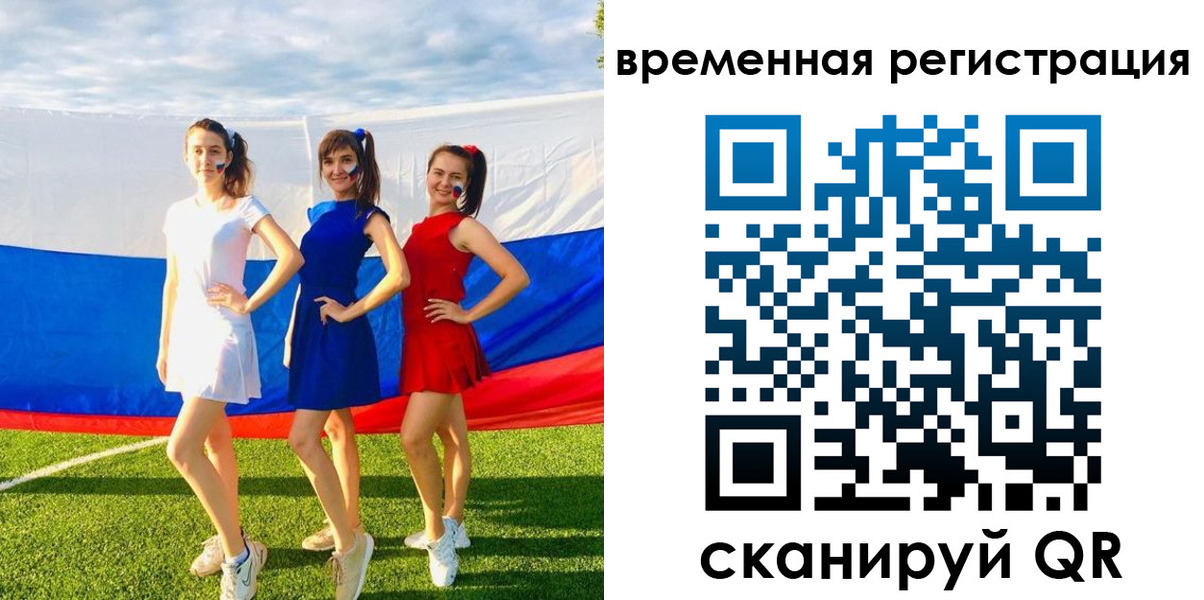 прописка регистрация в Енисейске