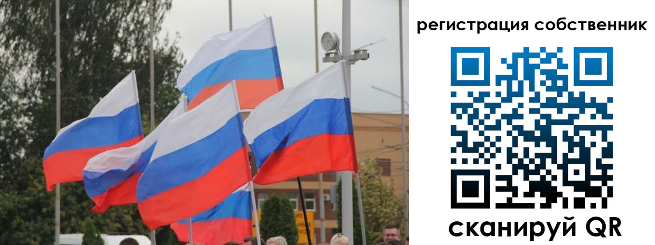 прописка для работы в Енисейске