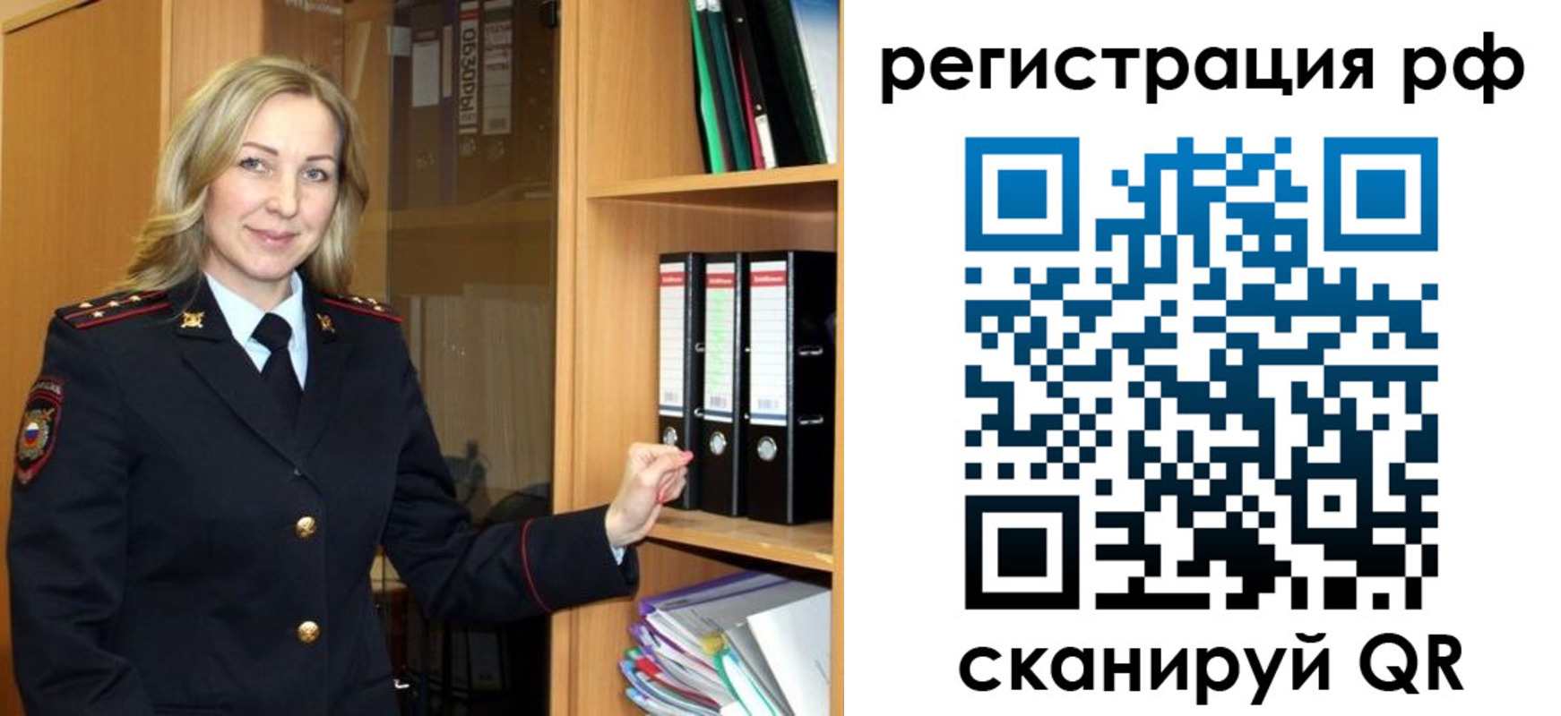 прописка для школы в Енисейске
