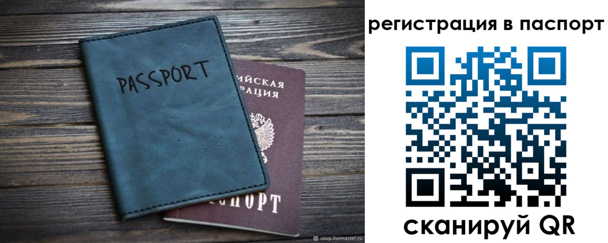 временная регистрация для школы в Енисейске