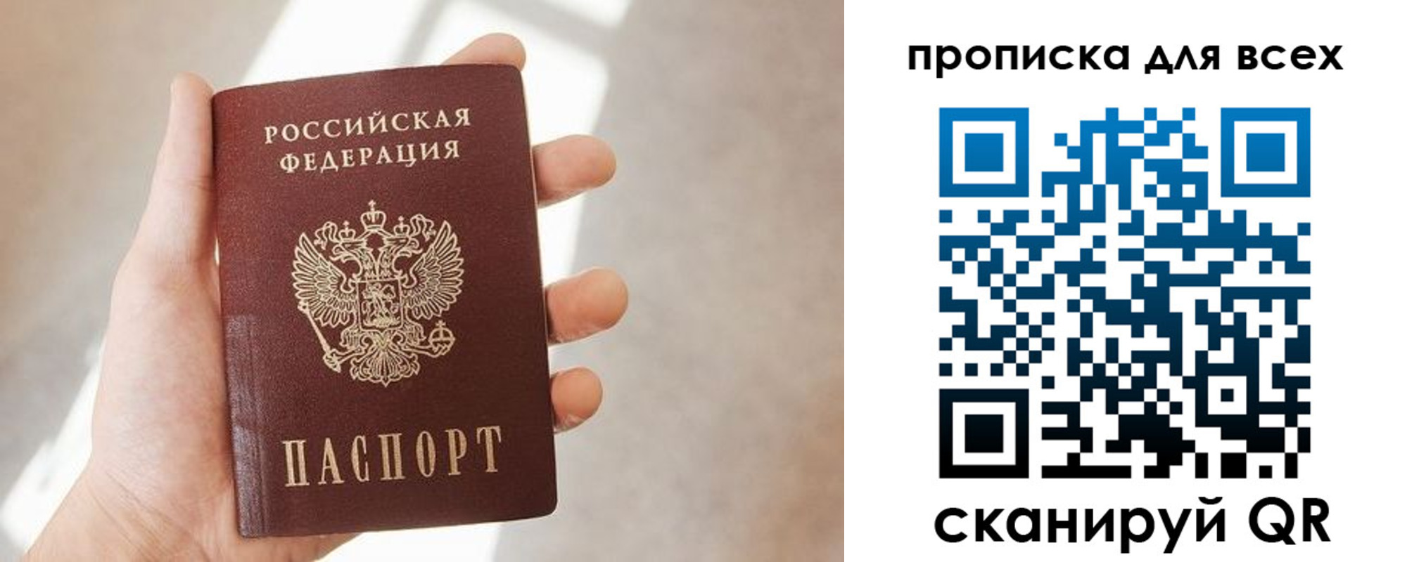 временная регистрация гарантия в Енисейске
