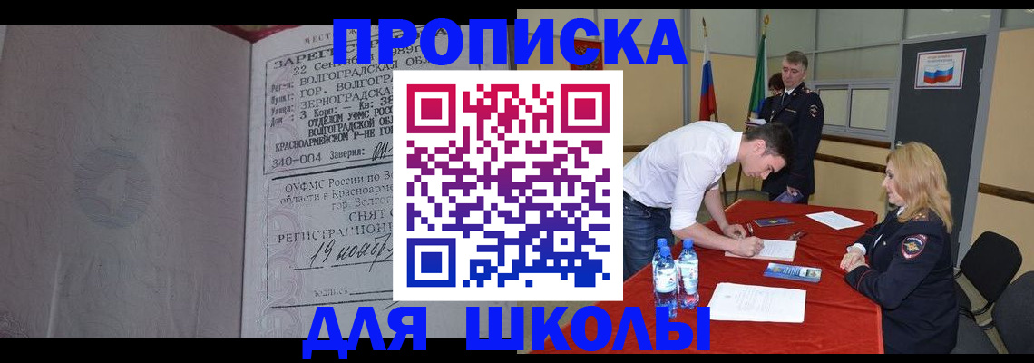 прописка гарантия в Енисейске