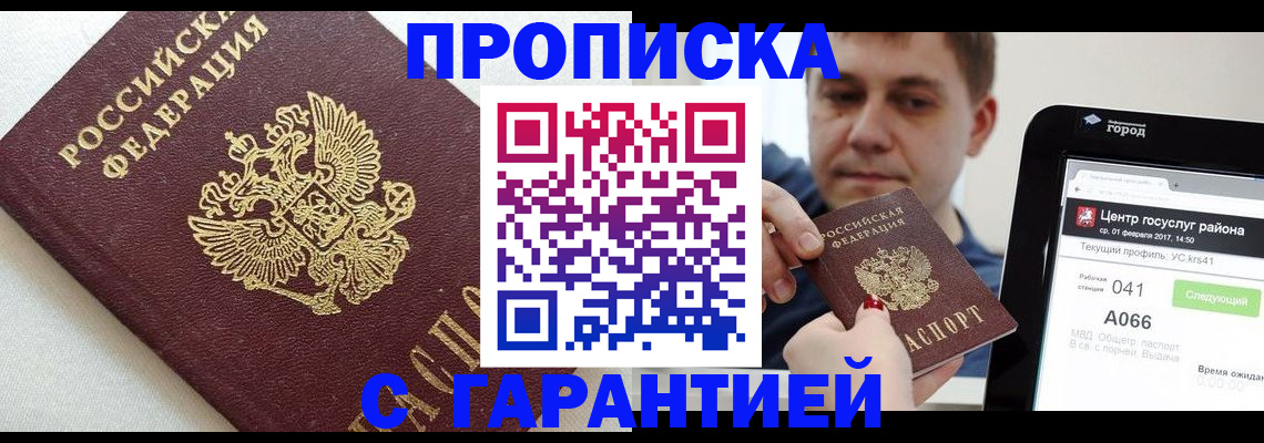регистрация в Енисейске