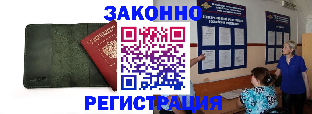 прописка для кредита в Енисейске