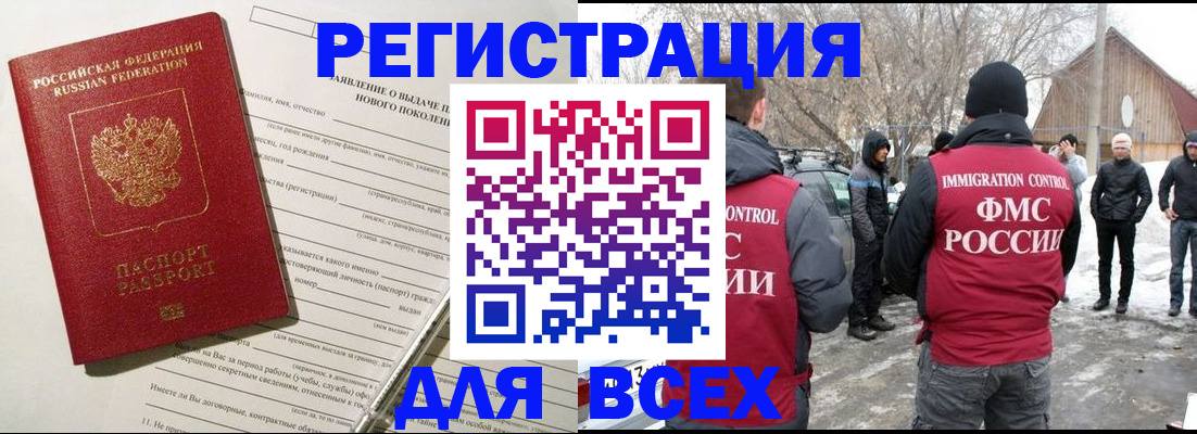 временная регистрация гарантия в Енисейске