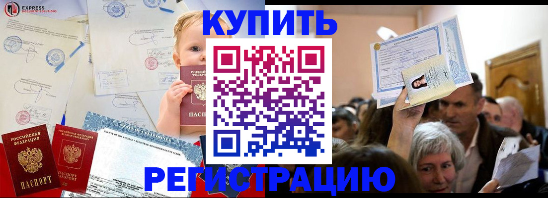 где прописаться в Енисейске